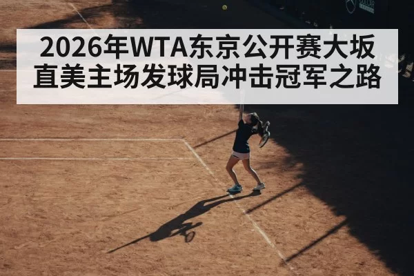 female tennis player serving