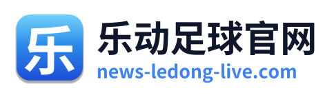 乐动足球官网